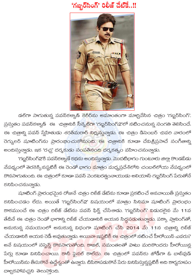 pawan kalyan,gabbar singh,gabbar singh sentiment to pawan kalyan,sampath nandi director,pawan kalyan in sampath nandi direction,power star,gabbar singh 2 release date,gabbar singh 2 release date confirmed,may 11,2014 may 11  pawan kalyan, gabbar singh, gabbar singh sentiment to pawan kalyan, sampath nandi director, pawan kalyan in sampath nandi direction, power star, gabbar singh 2 release date, gabbar singh 2 release date confirmed, may 11, 2014 may 11